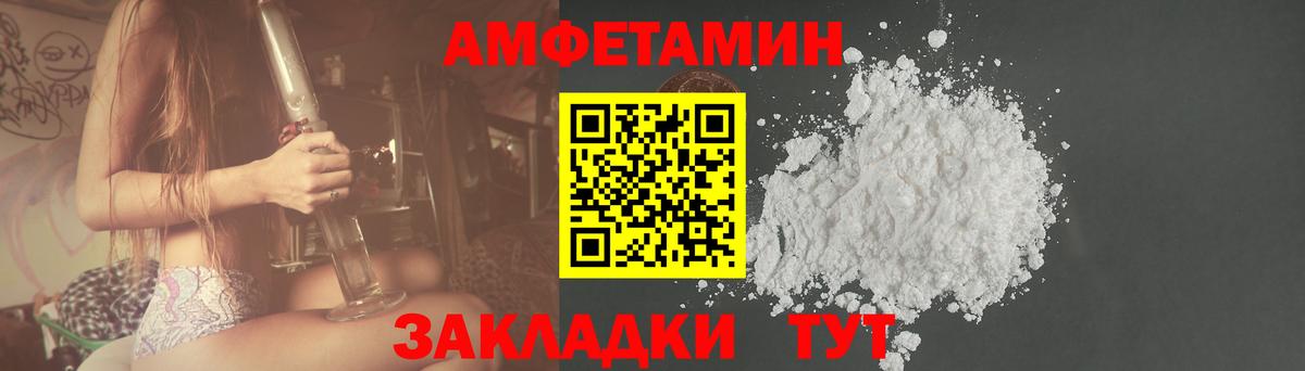 АМФЕТАМИН 98% Грязи