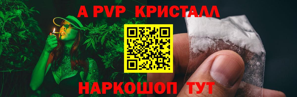 Альфа ПВП СК  Вход с VPN  A-PVP Соль  Alpha PVP мука  Alfa_PVP  Грязи 