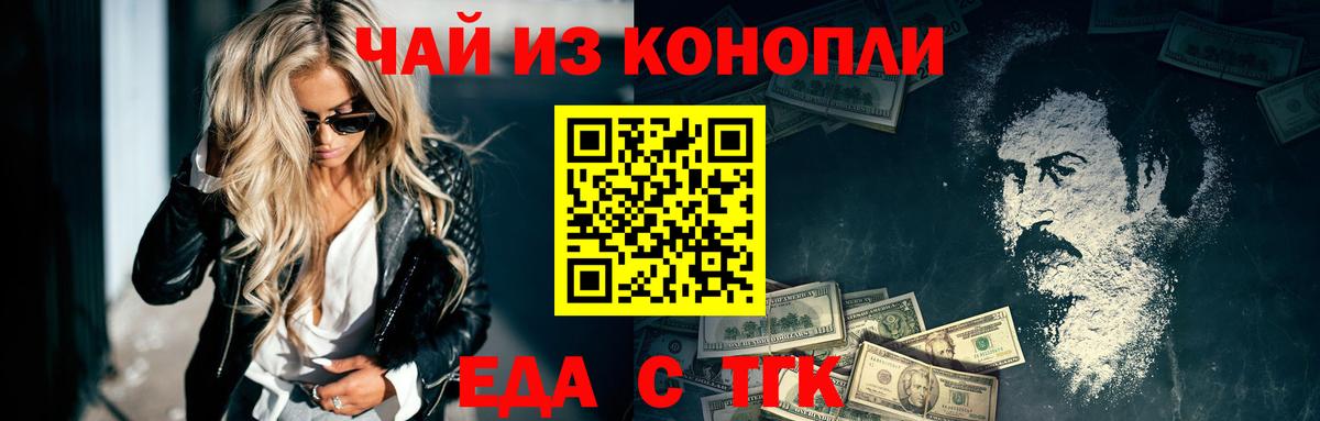 Canna-Cookies конопля  Вход с VPN  Грязи 