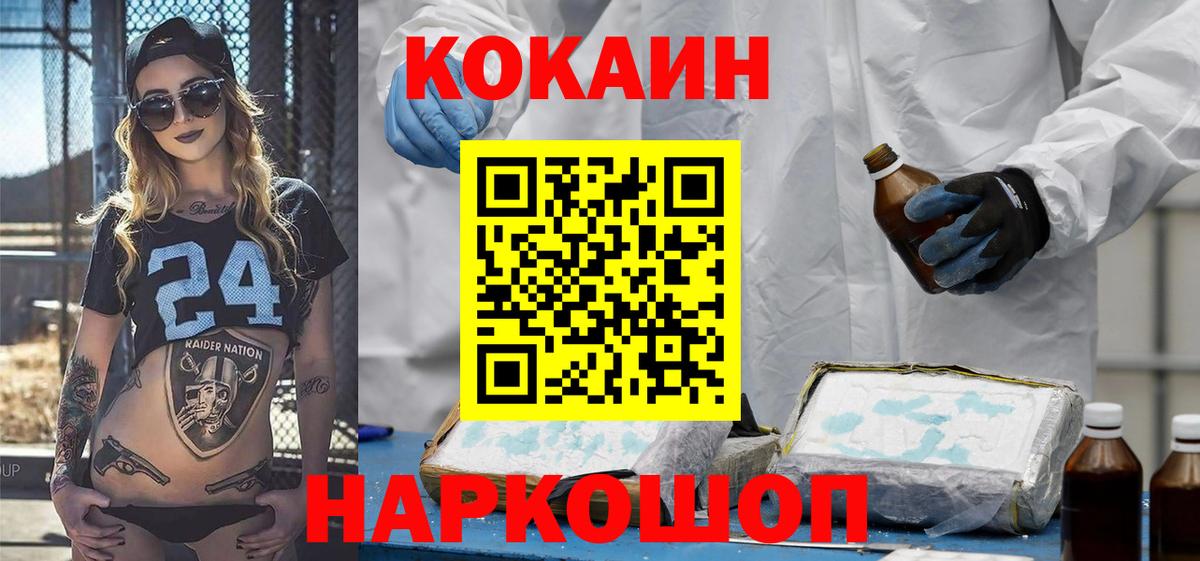 Грязи  КОКАИН  КОКАИН 98%  Вход с VPN  КОКАИН Fish Scale 
