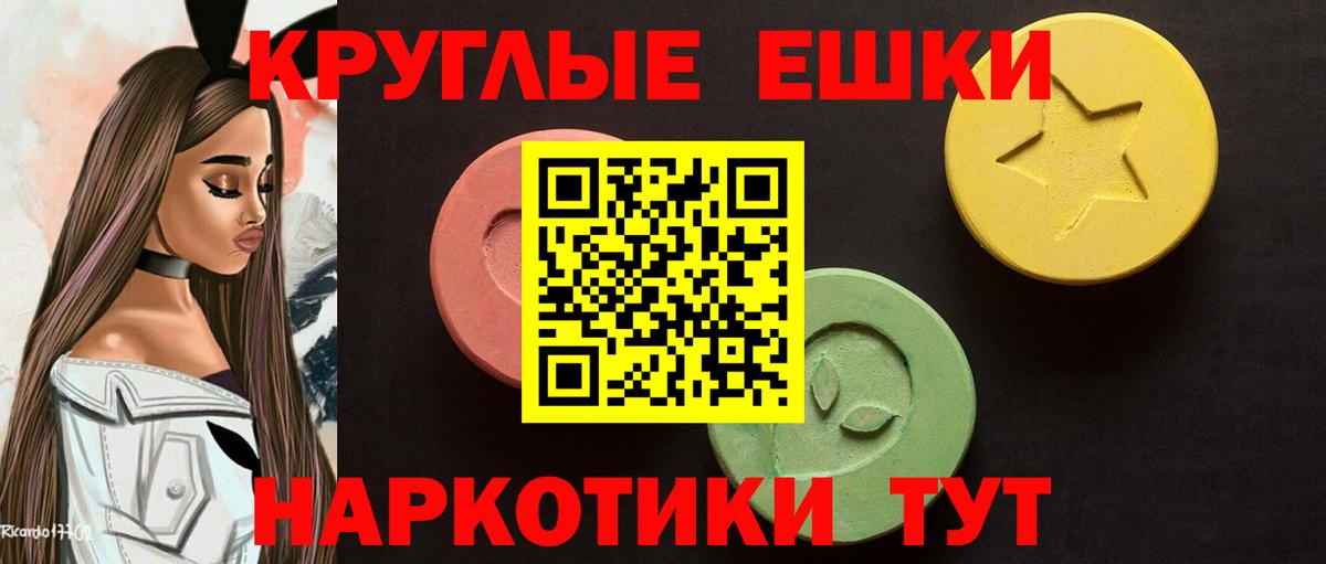 ЭКСТАЗИ 280мг  ЭКСТАЗИ XTC  Ecstasy  Грязи  Вход с VPN 