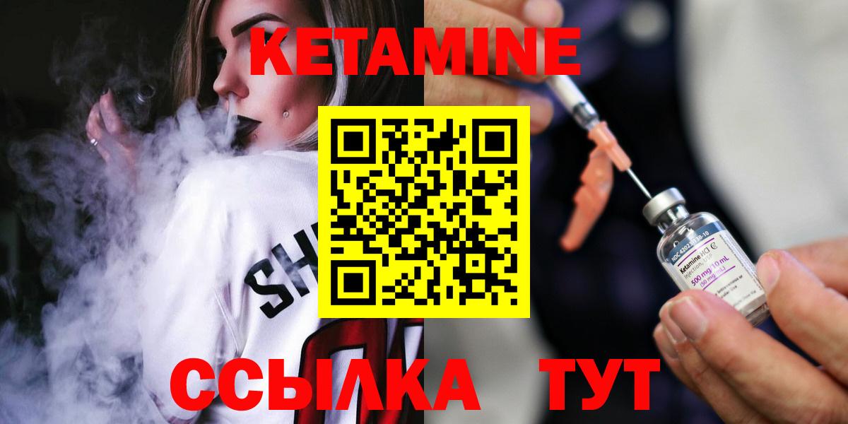 Грязи  Кетамин ketamine  Вход с VPN  omg зеркало  Кетамин VHQ 