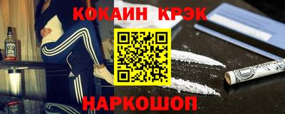 кокаин VHQ Павлово