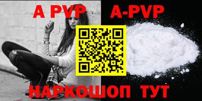 apvp Отрадный
