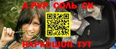 apvp Отрадный