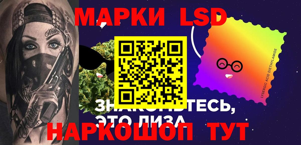 ЛСД экстази кислота Грязи