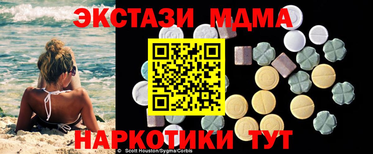 МДМА кристаллы Грязи