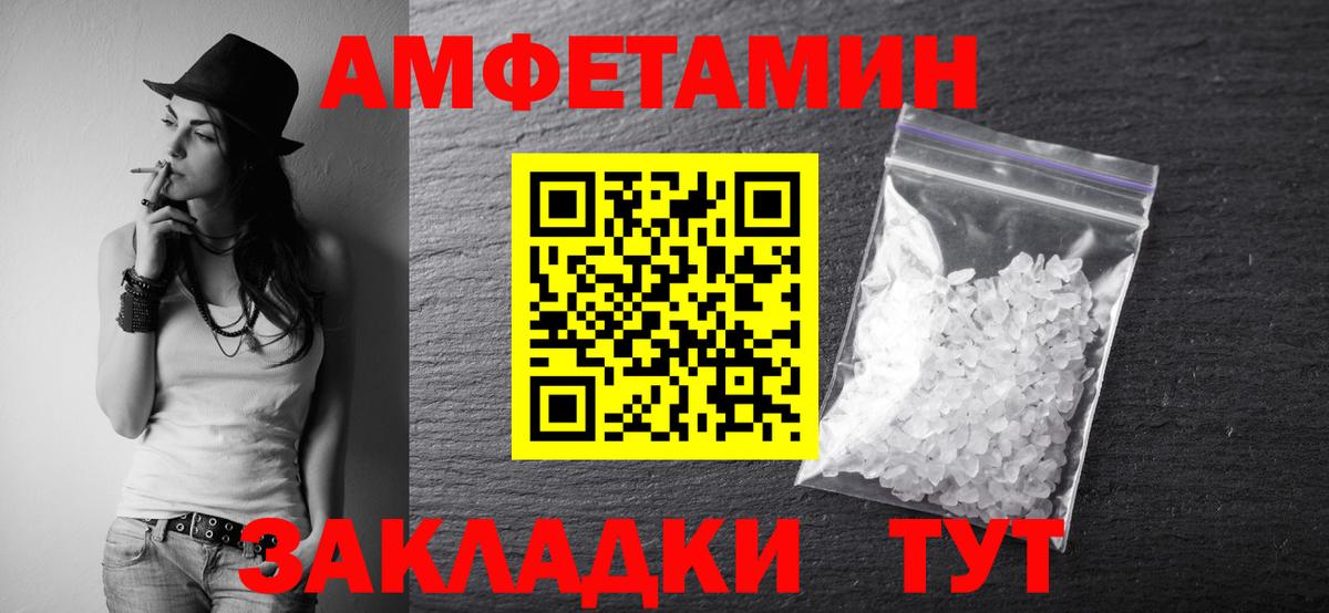 Метамфетамин мет Грязи