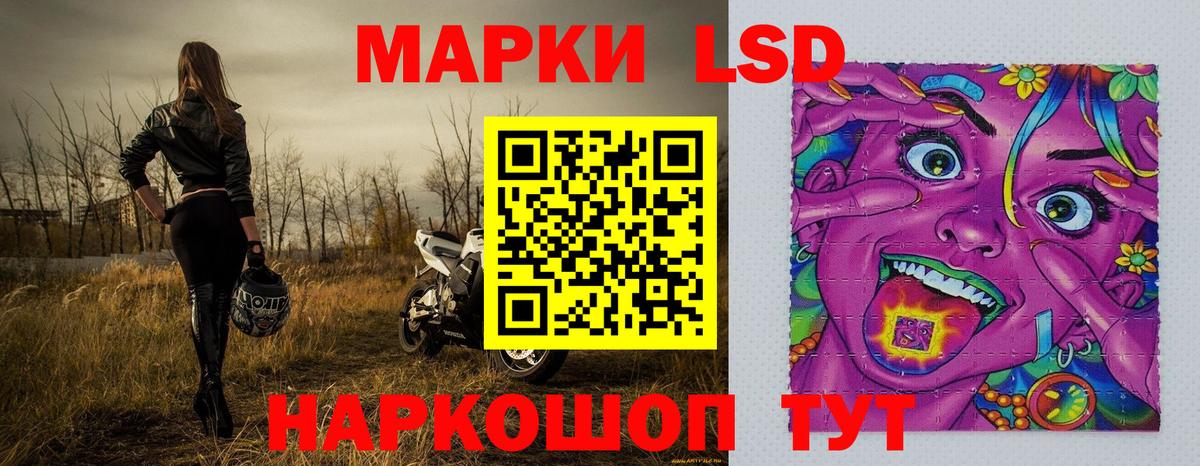 Наркотические марки 1,8мг Грязи