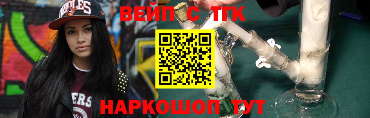 Грязи  Дистиллят ТГК вейп  Вход с VPN 